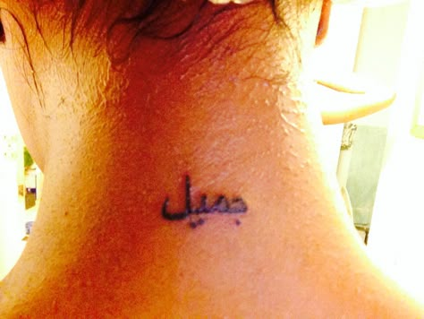 Arabic tattoo on back of neck means " beautiful" Arabic Tattoo Back Of Neck, Arabic Tattoo On Back, Arabic Tattoo Quotes For Women, Tattoo On Back Of Neck, Arabic Tattoos, Tattoo Placement Arm, Pretty Tattoo, Tattoo On Back, Tattoos Quotes