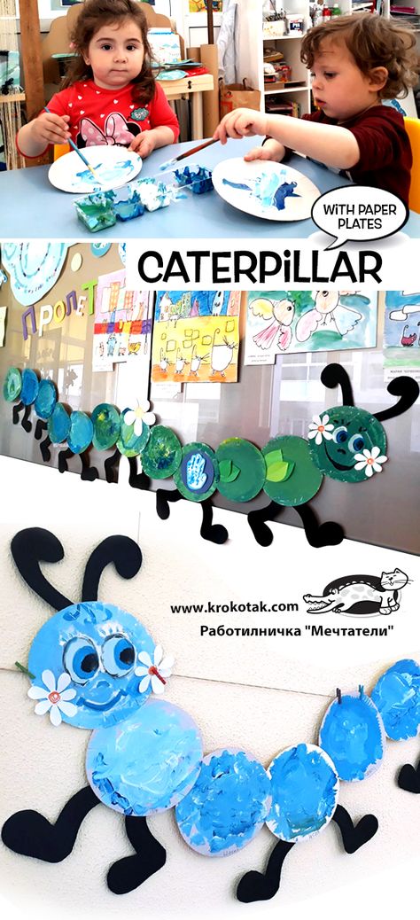 Caterpillar+(with+paper+plates) Krokotak Spring, Art Kandinsky, Caterpillar Art, Paper Plate Art, Caterpillar Craft, Children Activities, Toilet Paper Roll Crafts, Paper Roll Crafts, Daycare Crafts