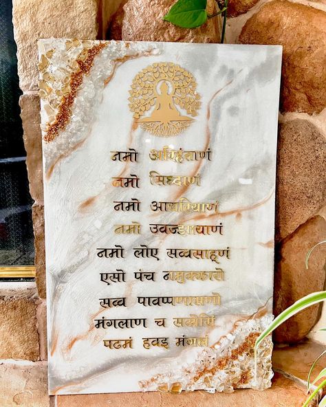 The Navkar Mantra, also known as the Namokar Mantra, is the most significant and revered mantra in Jainism. A Navkar Mantra wall art not only enhances the aesthetic appeal of your living space but also imbues it with a sense of serenity and peace .. Whether placed in a meditation room, living area, or office, Navkar Mantra wall art is a timeless symbol of devotion and enlightenment, perfect for those seeking to create a peaceful and inspiring environment. [Navkar Mantra, Jainism, Spiritua... Namokar Mantra Design On Wall, Namokar Mantra, Navkar Mantra, Peace Home, Home Aesthetics, Inspirational Decor, Peaceful Home, Sacred Text, Timeless Symbol