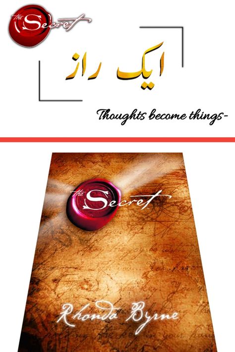 The Secret Book review in urdu | The Secret book by Rhonda Bryne This video is consist of review of famous english book "The Secret". We explain that how this book works and change your life and what you want you can do with the power of mind. Rhonda Bryne, Power Of Mind, The Secret (book), Secret Book, Youtube Content, Book Works, Life Changing Books, Mind Power, The Secret Book