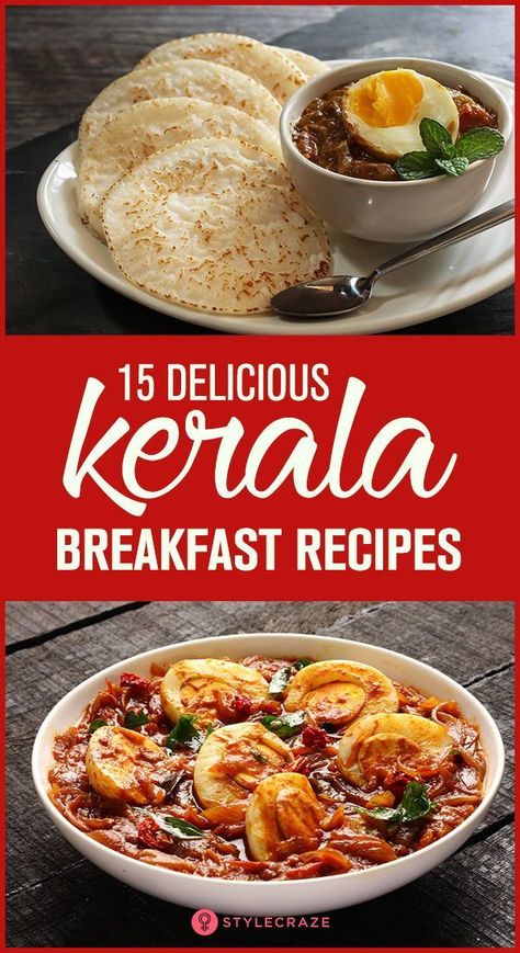 Kerala Breakfast, Must Try Recipes, Simple Breakfast Recipes, Easy Breakfast Recipes, Breakfast Recipes Indian, Simple Breakfast, Kerala Food, Breakfast Healthy, Indian Breakfast