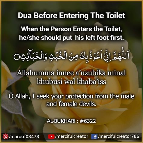 allahumma innee auzubika minal khubusi wal khabaiss, before entering the toilet in english, dua for entering the washroom, toilet jaane se pehle ki dua arbi mein, dua before going to toilet, what to read before going toilet, toilet jaane se pehle kaunsi dua padhe, islam, allah, merciful creator #Supplication #MercifulCreator #Dailydua #IslamicInvocation #Duain #MasnoonDuain #MasnoonDuainInEnglish #BeforeEnteringTheToilet Dua For Going To Toilet, Toilet Dua, Bathroom Dua, Dua Before Entering Toilet, Dua Qunoot In English, Dua Before Entering Bathroom, Dua Qunut In English, Dua In English, Daily Dua