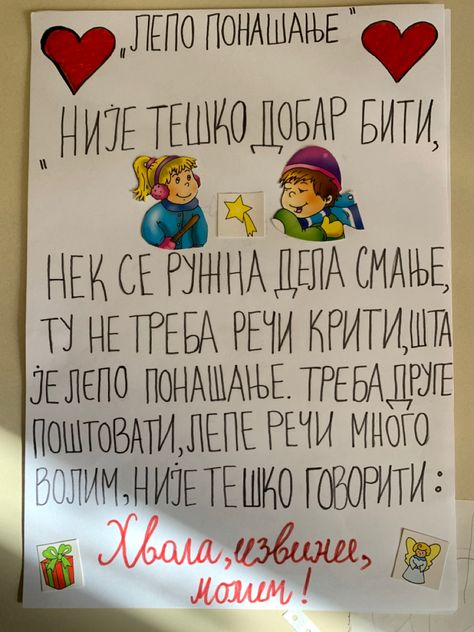 🤎🤎🤎 Zimnica Vrtic, Pravila Ponašanja U Vrtiću, Preschool Room Decor, Body Parts Preschool, Preschool Fine Motor Activities, Serbian Quotes, Kids Worksheets Preschool, Preschool Fine Motor, Christmas Crafts For Kids To Make