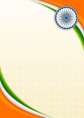 Background For Republic Day, Background For Independence Day, Tricolour Backgrounds, Indian Independence Day Post, Independance Day Creatives, Creative Independence Day Post, 26 January Republic Day Creative, Happy Independence Day Background, 26 January Background