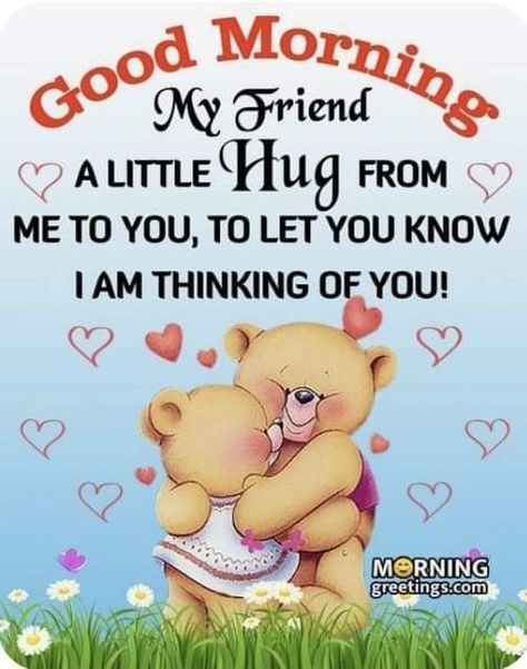 Good Morning Hug, Morning Quotes For Friends, Happy Day Quotes, Good Morning My Friend, Good Morning Sweetheart Quotes, Good Morning Spiritual Quotes, Good Morning Sunshine Quotes, Happy Morning Quotes, Funny Good Morning Quotes