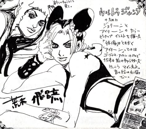 I think the girl next to jolyne is Perla but its just a guess Jolyne Kujo, Jolyne Cujoh, History Games, Japanese Animated Movies, Chapter 55, Stone Ocean, Jojo Parts, Muse Art, Weekly Shonen