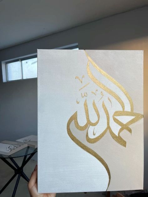 Beige Painting, Product Design Graphic, Gold Art Painting, Arabic Calligraphy Painting, Islamic Art Canvas, Calligraphy Artwork, Islamic Caligraphy Art, Islamic Calligraphy Painting, Canvas Drawing