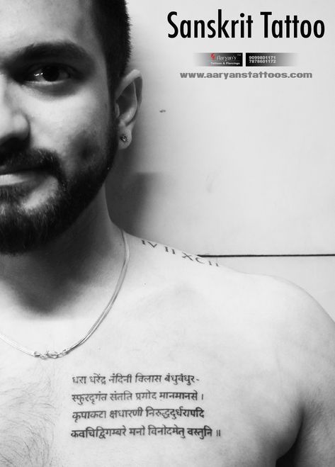 #SanskritTattoo #Sloka #Life Sanskrit Tattoo, Creative Tattoos, Tattoos, Fictional Characters