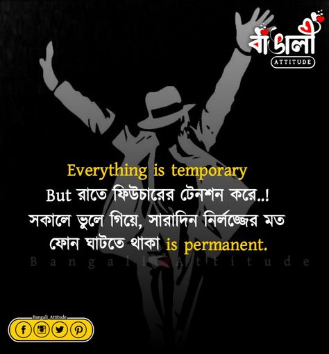 Attitude Bangla Status, Bangla Attitude Caption, Attitude Status Bangla, Aesthetic Bangla Quotes, Bangla Funny Photo, Captions For Guys, Funny Photo Captions, Success Words, Hijab Quotes