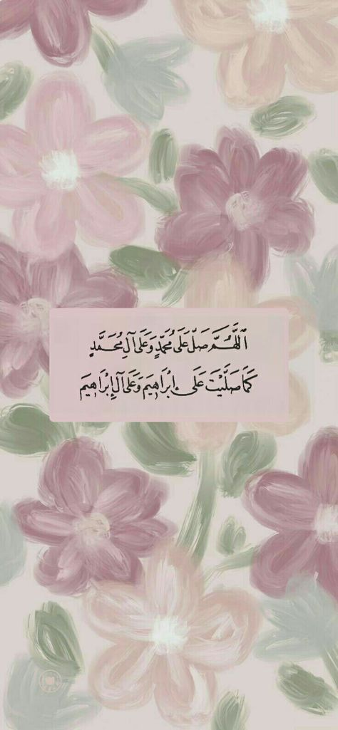 Prayer Muslim, Friday Reminder, ملصق ديني, Flower Background Iphone, Alhumdulillah Quotes, Cutie Quote, Islamic Wallpaper Iphone, Social Quotes, Ayat Quran