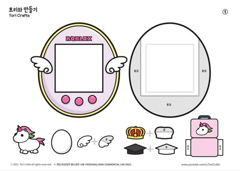 Tamagochi Template, Paper Tamagotchi, Roblox Crafts, Tamagotchi Template, Gaming Elements, Fall Leaves Coloring Pages, Envelope Template Printable, Phone Craft, Diy Paper Toys