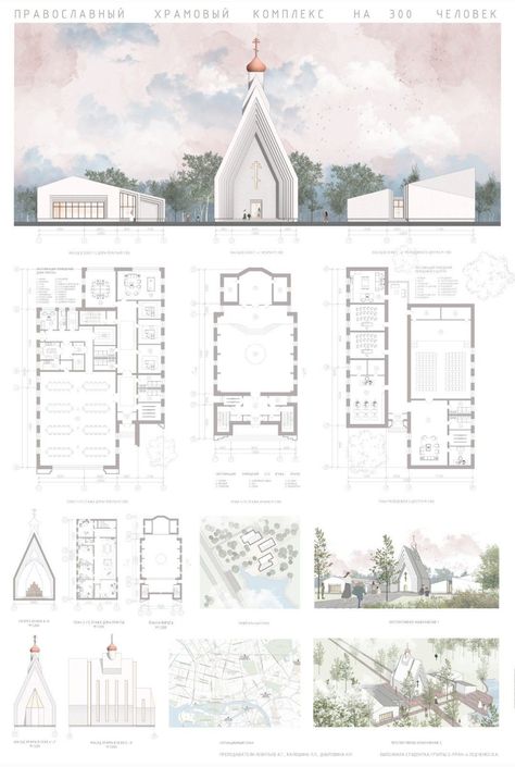 Church Layout Design, Architecture Collage Photoshop, Modern Church Architecture, Modern Church Design, Contemporary Church Design, Ecumenical Church, Church Floor Plans, Community Park Design, Church Building Plans