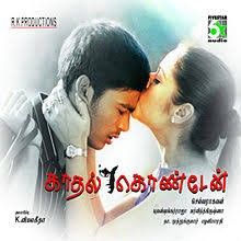 Kadhal Konden Dhanush, Tamil Ringtones, Movie Ringtones, Sonia Agarwal, Film Story, Ringtone Download, Audio Track, Movie Themes, New Song