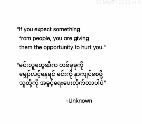 Myanmar Poem Quotes, Birthday Message For Boyfriend, Success Words, Disappointment Quotes, Funny Romantic Quotes, Short Sentences, Crush Quotes For Him, Myanmar Quotes, Just Friends Quotes