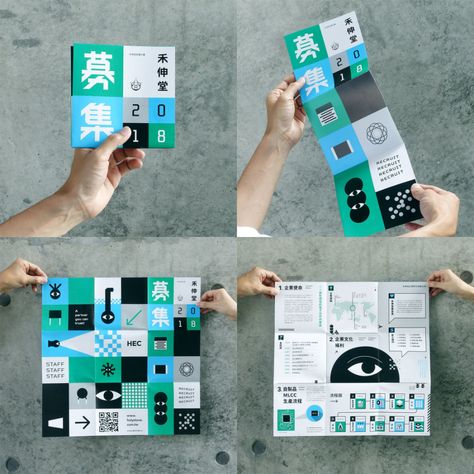 Brochure Folds, Page Layout Design, Visual Communication Design, Dm Design, Pamphlet Design, 타이포그래피 포스터 디자인, Leaflet Design, Graph Design, Booklet Design