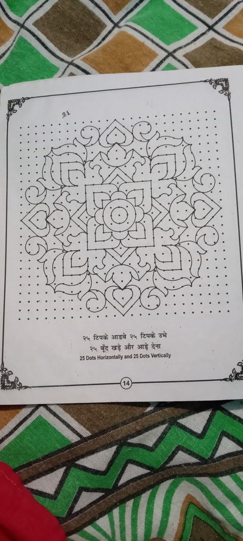 Dots Rangoli Big, Big Rangoli With Dots, Thipkyanchi Rangoli Design, Dotted Paper Drawing Ideas, Rangoli Designs With Dots Festivals, Dot Rangoli With Colour, Thipkyanchi Rangoli, Mandala Rangoli, Dotted Rangoli