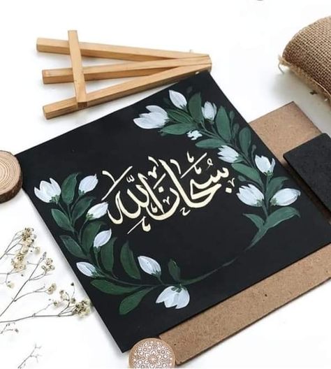 Arabic Calligraphy Aesthetic, Arabic Kuthu, Calligraphy Name Art, Islamic Dps, Colorful Gift Wrapping, Arabic Calligraphy Painting, Islamic Art Canvas, Calligraphy Artwork, Islamic Caligraphy Art