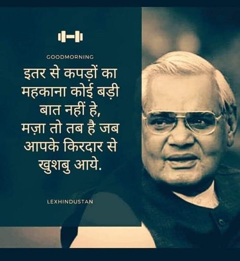 Word Expression, Professional Quotes, Motvational Quotes, Life Is Hard Quotes, Love My Parents Quotes, Motivational Shayari, Inspirational Quotes In Hindi, Strong Mind Quotes, Good Morning Life Quotes