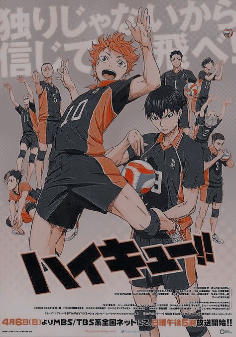 Anime Prints For Wall, Haikyuu Wall Prints, Aesthetic Anime Prints For Wall, Haikyuu Poster Prints, Anime Wall Prints Aesthetic, 4x6 Anime Prints, Haikyu Poster Aesthetic, Aesthetic Anime Posters For Bedroom, Anime Poster Haikyuu