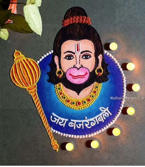 Agiyarsh Rangoli, Labh Pancham Rangoli Design, Hanuman Dada Rangoli, Dwarkadhish Rangoli, Hanuman Ji Rangoli Design, Rangoli God Design, Diwali Rangoli Krishna, Rangoli Of God, God Rangoli Designs Latest