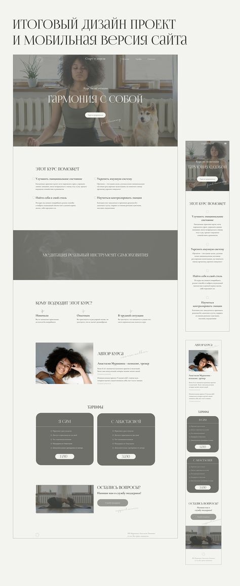 Tilda, figma, design, uxui, website on Behance Tilda Web Design, Figma Design, Mobile Friendly Website, Graph Design, Messaging App, Web Design Inspiration, Best Web, Ui Design, Picture Video