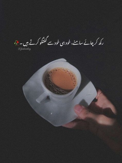 Chay Lover, Coffee Lover Quotes, Tea Lover Quotes, Chai Quotes, Love Good Morning Quotes, Aesthetic Captions, Aesthetic Poetry, Words That Describe Feelings, Love Poetry Images