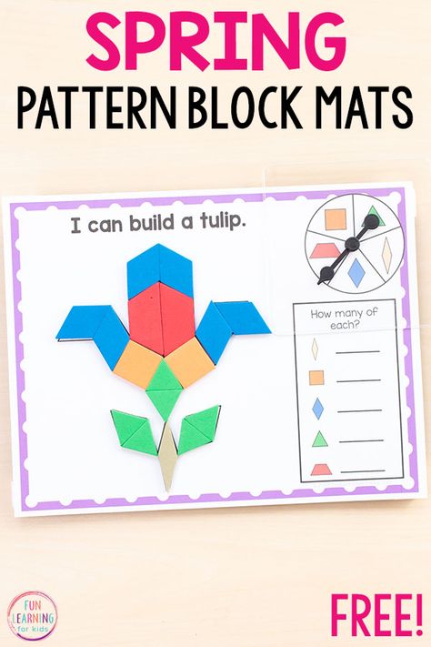 These pattern block activities are make learning shapes and geometry fun and exciting! Pattern Block Printables, Block Activities, Pattern Blocks Activities, Pattern Block Mats, Pattern Block Templates, Tangram Patterns, Word Building Activities, Spring Kindergarten, Preschool Spring