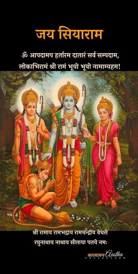 Shree Ram Images, Ram Sita Photo, Hanuman Ji Wallpapers, Rama Image, Ram Image, Lord Rama Images, Hanuman Photos, Hanuman Images, Lord Hanuman Wallpapers