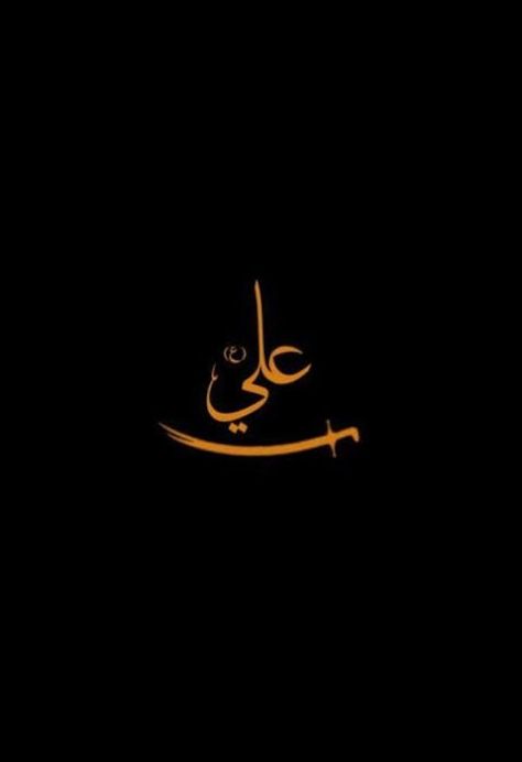 Ya Ali Madad, Ya Ali, Arabic Calligraphy, Quick Saves