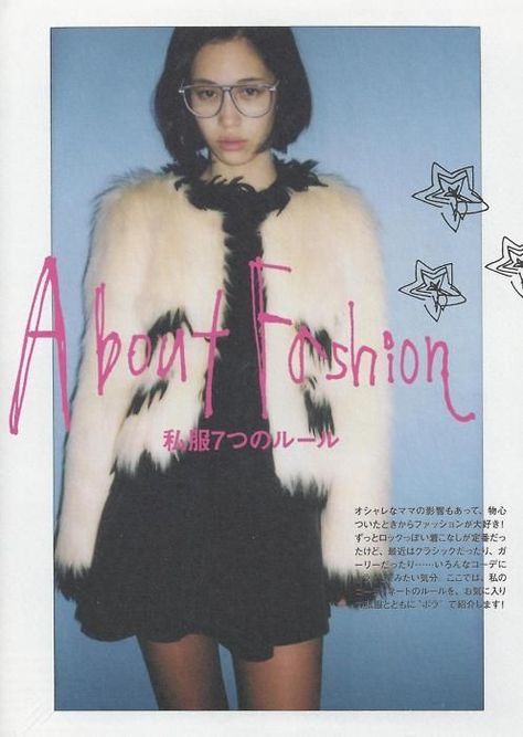 Cool Magazine Covers Editorial Design, Fashion Photography Poster, Magazine Covers Vintage, Magazine Y2k, Y2k Magazine, Decorate My Room, Vogue New York, Art Wave, Kiko Mizuhara