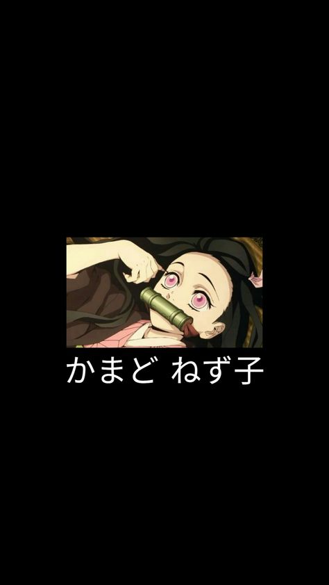 Nezuko Lockscreen, Aesthetic Anime Wallpaper, Cute Screen Savers, Amoled Wallpapers, Cartoon As Anime, Nezuko Kamado, Gothic Anime, Cute Anime Profile Pictures, Anime Screenshots