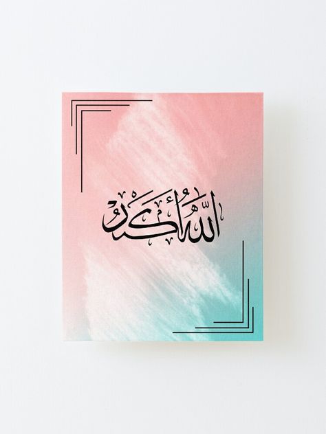 "Islamic Wall Art, Muslim home decor, Allah ho Akbar" Mounted Print for Sale by Islam-Aesthetic | Redbubble Allah Hu Akbar, Islam Aesthetic, Muslim Home Decor, Islamic Art Canvas, Calligraphy Painting, Islamic Art Calligraphy, Islamic Wall Art, Black Artists, Islamic Calligraphy