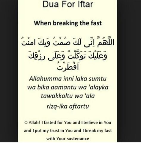 Iftar dua. Suhur And Iftar Dua, Ramzan Aftari Dua, Dua Before Iftar, Dua For Fasting In Ramadan, Dua For Iftar, Dua For Fasting, Quotes From Quran, Iftar Dua, Quranic Duas