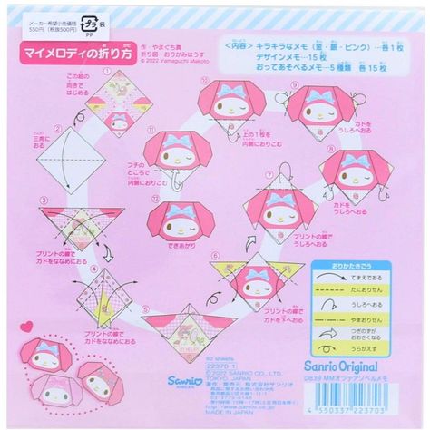 From simple DIY projects to elaborate masterpieces, let your creativity flourish with the art of paper crafts. Cute Paper Folding Ideas, Sanrio Origami Tutorial, Kuromi Origami, Sanrio Origami, Origami Template, Kawaii Origami, Origami Cute, Simple Diy Projects, Paper Folding Art