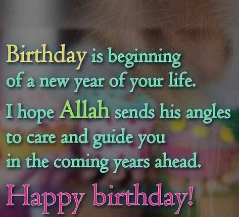 Islamic Friends, Islamic Birthday Wishes, Happy Birthday Little Sister, Happy Birthday Dear Friend, Birthday Wishes For Wife, Happy Birthday Wishes Messages, Birthday Wishes For Son, Wishes For Daughter, Birthday Wish For Husband