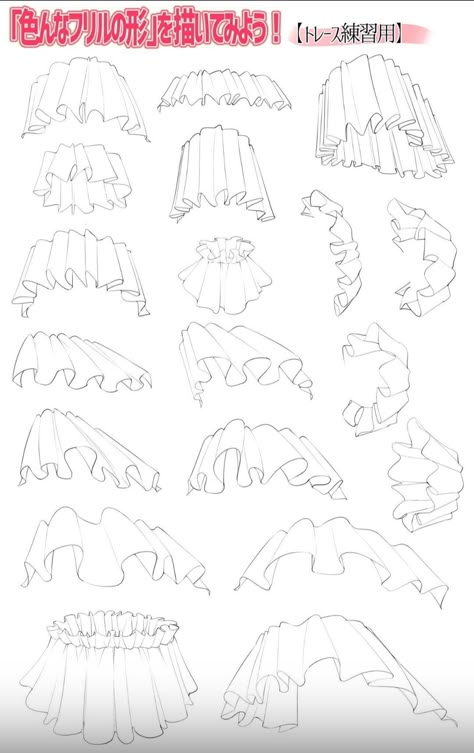 How To Draw Ruffles, Ruffles Drawing, Fashion Drawing Sketches, Clothing Sketches, Illustration Techniques, Fashion Drawing Tutorial, Drawing Anime Clothes, Poses Reference, Digital Painting Tutorials