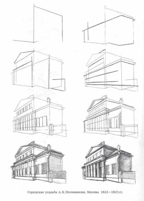 Croquis Architecture, Perspective Drawings, Architecture Drawing Sketchbooks, Perspective Drawing Architecture, Architecture Drawing Plan, Perspective Drawing Lessons, Interior Architecture Drawing, Building Sketch, Learning To Draw