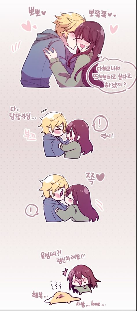 Yoosung X Mc, Mystic Messenger Yoosung, Yoosung Kim, Mystic Messenger Game, Mystic Messenger Comic, Messenger Games, Mystic Messenger 707, Mystic Messenger, Visual Novel