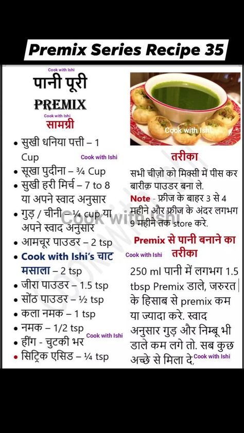 Premixes Recipes, Panipuri Recipe, Pani Puri Recipe, Spice Mix Recipes, Pani Puri, Vegetarian Fast Food, Tastemade Recipes, Indian Cooking Recipes, Cooking Recipes Healthy