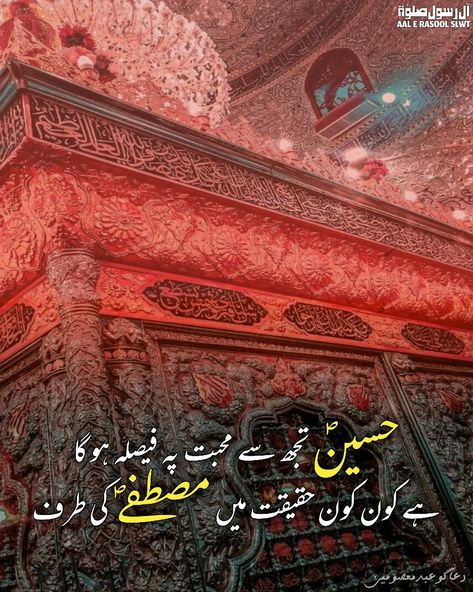 Imam Hussain as Urdu Poetry Imam Hussain Poetry, Ya Hussain, Imam Hussain, Urdu Poetry, Poetry, Movie Posters, Quick Saves, Film Posters