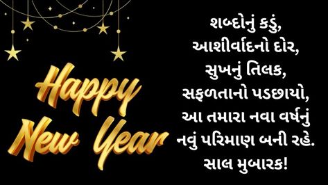 Best 50+ Happy New Year Wishes In Gujarati 1 Happy New Year Wishes In Gujarati, Saal Mubarak Gujarati New Year, Happy New Year Gujarati Wishes, Gujarati New Year Wishes, Saal Mubarak, Diwali Wallpapers, Happy Diwali Wallpapers, New Year Wishes Images, Diwali Wallpaper