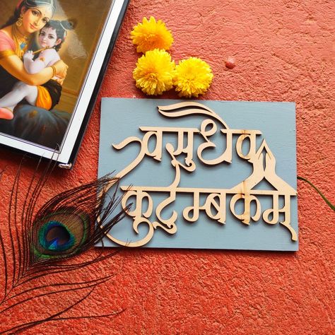 This board that depicts the famous Indian philosophy "vasudhaiva kutumbakam", we all are one Vasudhaiva Kutumbakam Poster, Vasudhaiva Kutumbakam, Purple Baby Rooms, Creative Wall Painting, Indian Philosophy, Name Plate Design, Contemporary Living Room Design, Front Gate Design, Latest Bridal Mehndi Designs