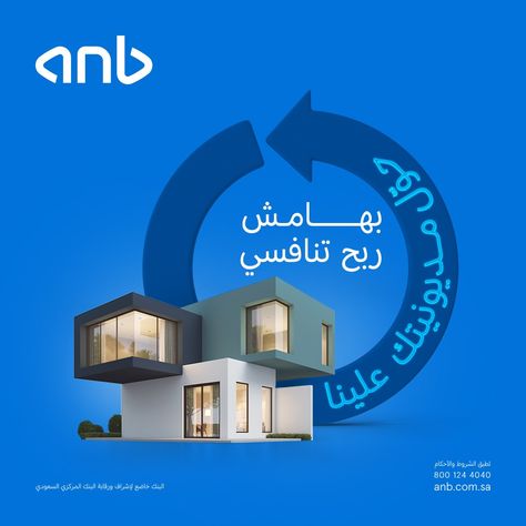 Arab National Bank (anb) Social Media on Behance Bank Social Media, Banks Advertising, Adobe After Effects, Design Advertising, Graphic Design Advertising, Blender 3d, Social Media Design, After Effects, Social Media Post