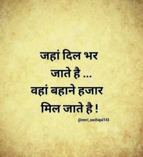 Bewafa Quotes, Amazing Dp, Durga Kali, Funny Status Quotes, Appreciate Life Quotes, Meaningful Love Quotes, Real Love Quotes, Quotes Hindi, True Feelings Quotes