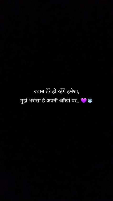 Love Shayari 2 Lines, Love Quotes In Hindi 2 Lines, 2 Line Shayari In Hindi Deep, Two Line Shayari Hindi, More To Life Quotes, Funny Snapchat Pictures, One Liner Quotes, Just Happy Quotes, Happy Birthday Love Quotes