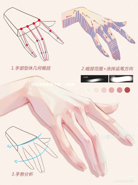 Folds Drawing Reference, Xiaohongshu Tutorial, How To Draw Manhwa, How To Do Digital Art, Hands Together Reference, Upside Down Pose, Improve Art, Digital Art Tutorial Beginner, Hands Tutorial