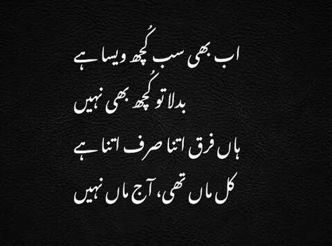 Miss You Ammi Jaan Quotes, Miss You Ammi, Ammi Jaan Quotes, Jaan Quotes, Ammi Jaan, Jumma Mubarak Images, Mubarak Images, Daughter Quotes, Jumma Mubarak