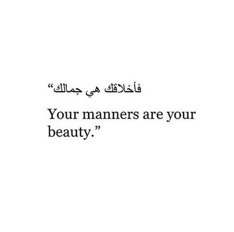 Manners Manners Quotes People, Manners Aesthetic, Ill Mannered People Quotes, Your Manners Are Your Beauty, Quotes About Manners, Quotes On Manners, Treat People With Your Manners Not Theirs, Common Courtesy Quotes Manners, Good Manners Quotes