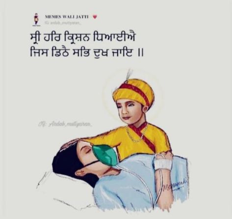 Sangrand Quotes, Guru Harkrishan Sahib Ji, Oneness Art, Sikhi Quotes, Shri Guru Ramdas Ji, Guru Ramdas Ji, Guru Tegh Bahadur, Baba Deep Singh Ji, 3d Typography Design