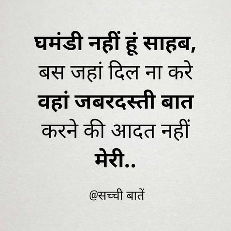 सच्ची बातें shared a post on Instagram: “Like, comment & share ♥️ . Follow @sacchi.baatein for more quotes & thoughts 🤗🤗 . . #hindi…” • Follow their account to see 4,416 posts. Share Feelings Quotes, Thoughts Hindi, Chanakya Quotes, Buddha Quotes Inspirational, Reality Of Life Quotes, Hindi Quotes Images, Remember Quotes, Motivational Picture Quotes, Quotes Thoughts